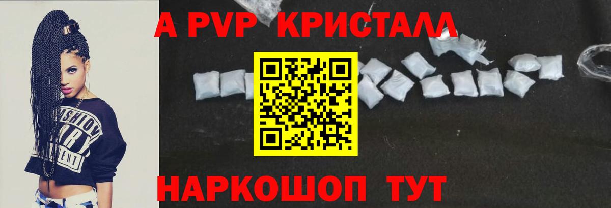 APVP крисы CK Химки