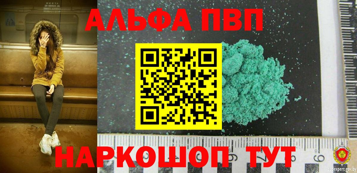 APVP крисы CK  Alpha PVP  Химки  Alpha PVP VHQ  где купить наркотик  Вход с VPN 