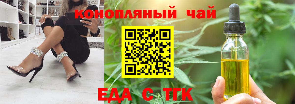 Химки  Cannafood марихуана  Вход с VPN 