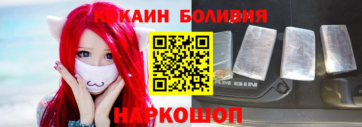 Cocaine 98%  COCAIN VHQ  Химки  Вход с VPN 