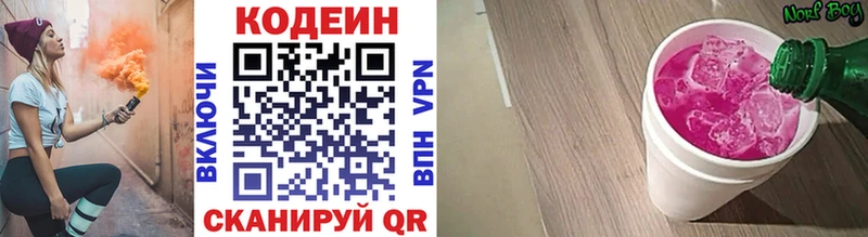купить наркотик кракен Кодеиновый сироп Lean Purple Drank Химки