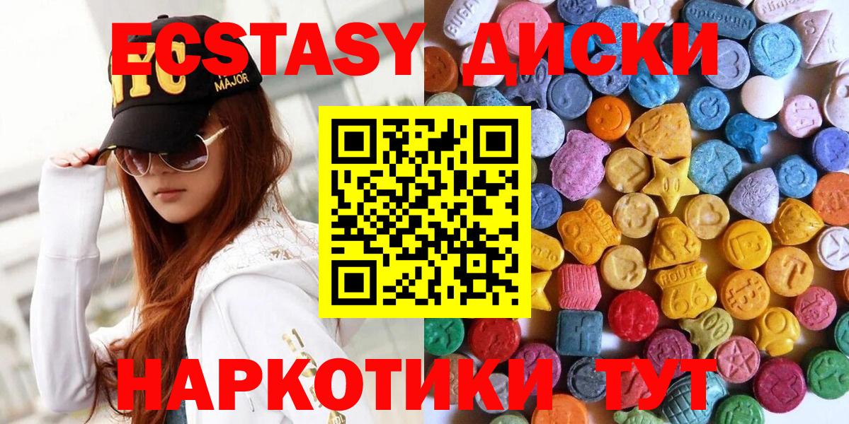Ecstasy 250 мг  Ecstasy DUBAI  Химки  ЭКСТАЗИ  Вход с VPN 