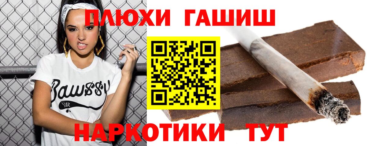 наркота  ГАШ hashish  Вход с VPN  ГАШ Cannabis  Химки 