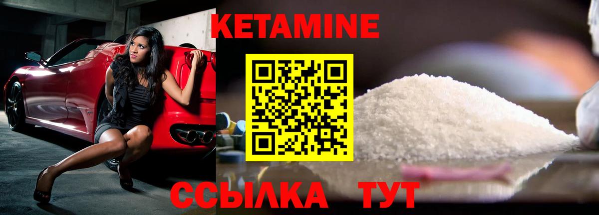 Кетамин ketamine  Вход с VPN  Кетамин VHQ  Химки 