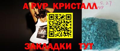 apvp Нарткала