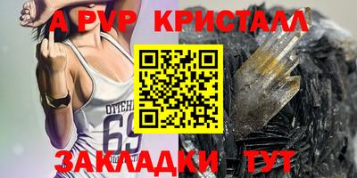 а пвп мука Нальчик