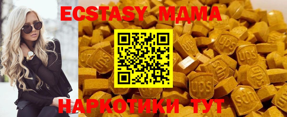 МДМА молли Химки