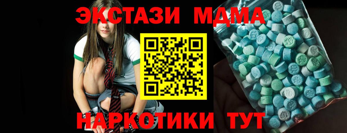 Химки  МДМА crystal  МДМА кристаллы  МДМА  Вход с VPN 