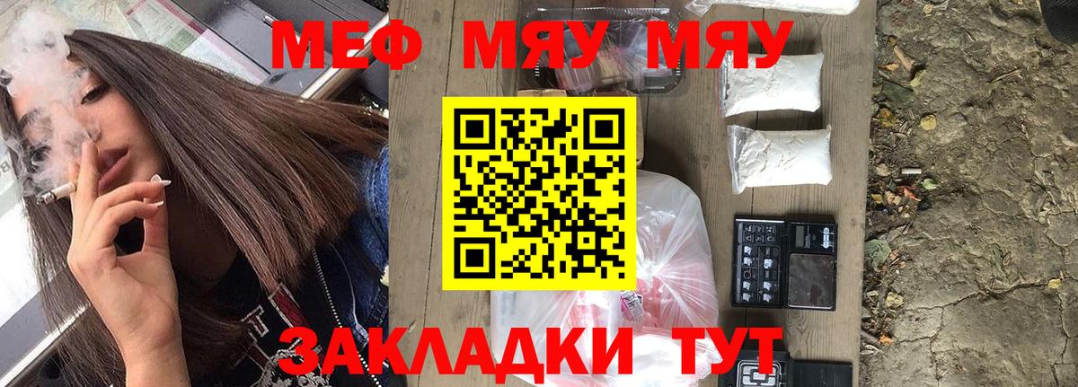 МЕФ кристаллы Химки
