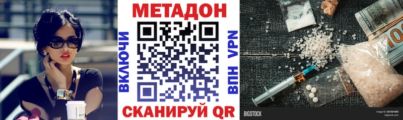 Метадон мёд  Химки 