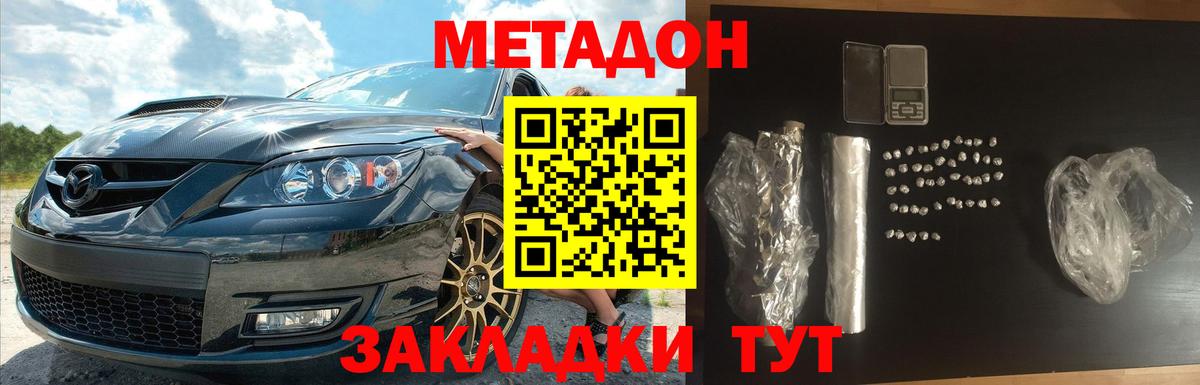 Химки  МЕТАДОН VHQ  Вход с VPN  Метадон methadone 