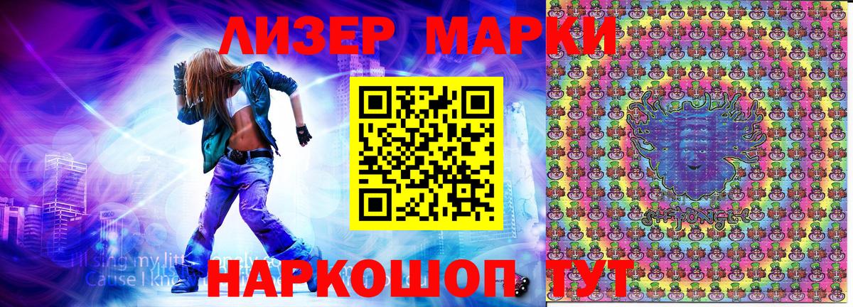 Наркотические марки 1,5мг Химки