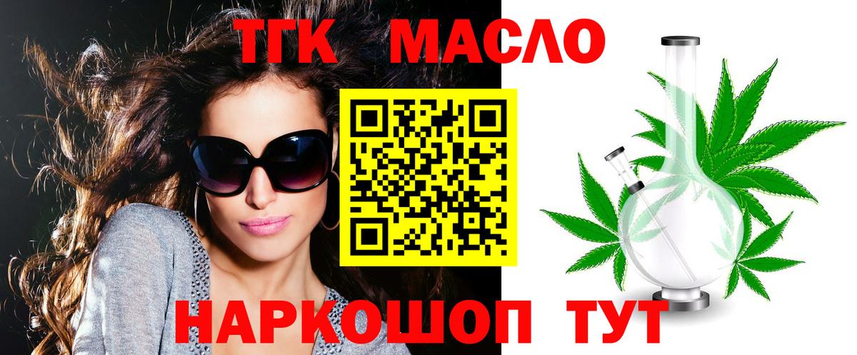 Дистиллят ТГК гашишное масло  Дистиллят ТГК вейп с тгк  Вход с VPN  Химки 